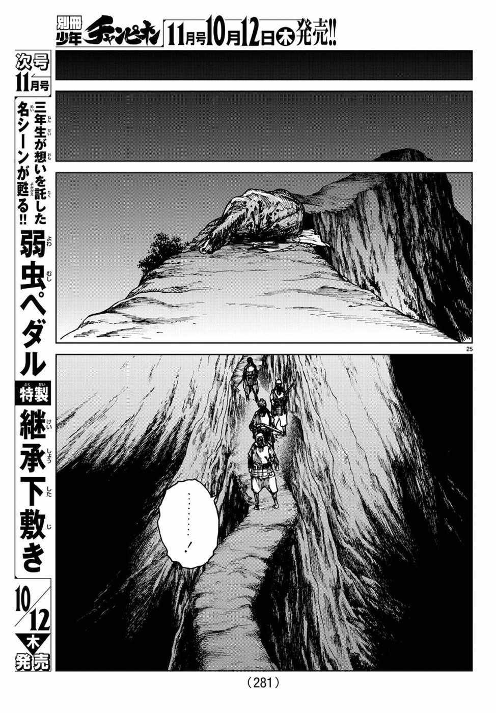 第22话
