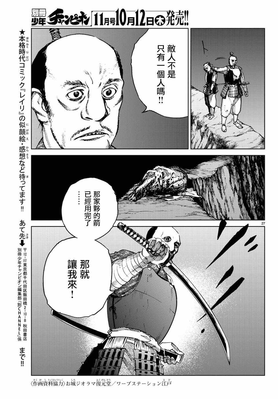 第22话
