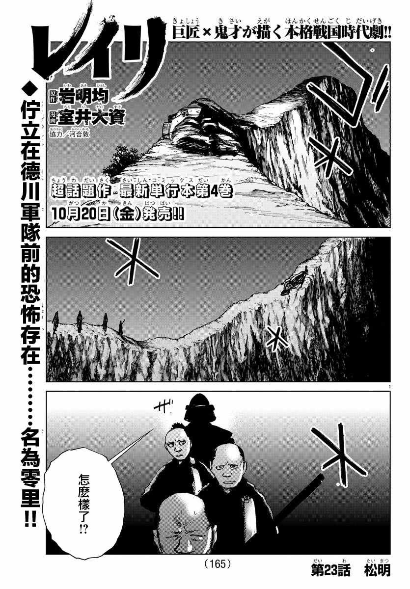 第23话