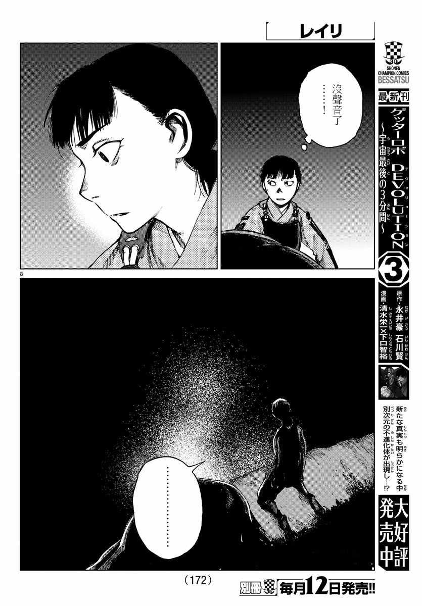 第23话