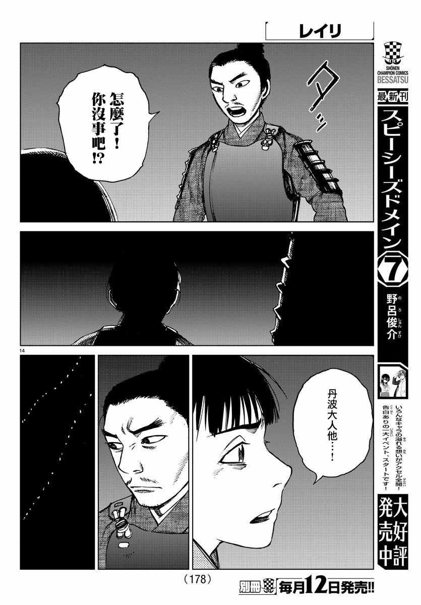第23话