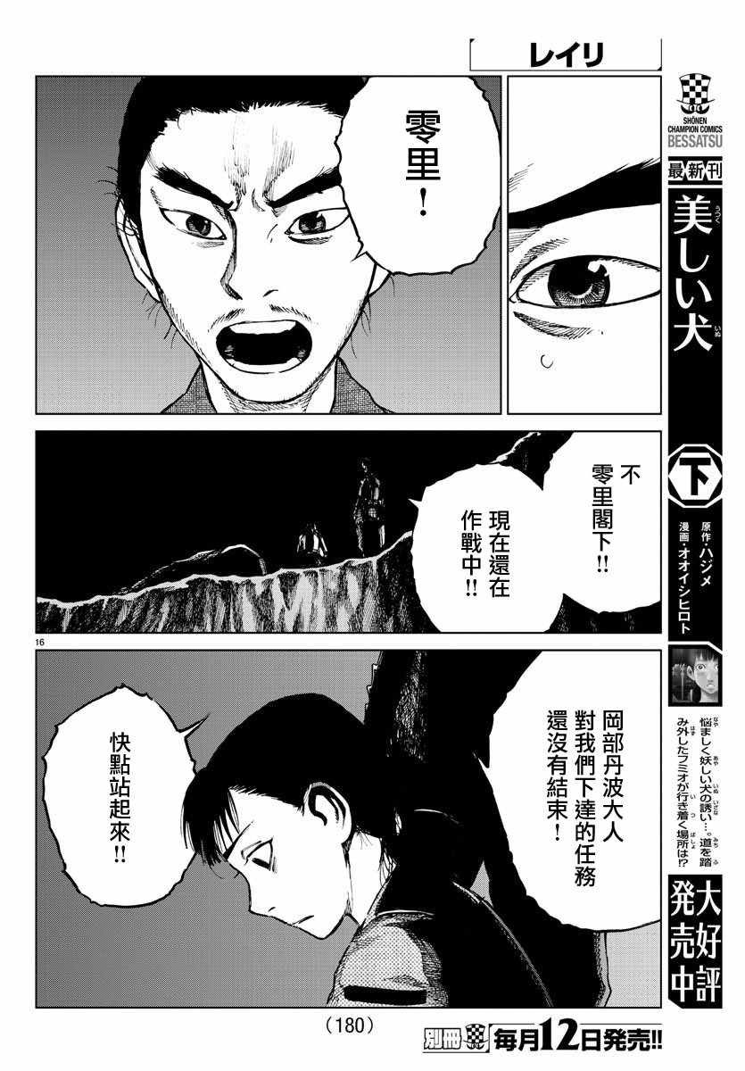 第23话