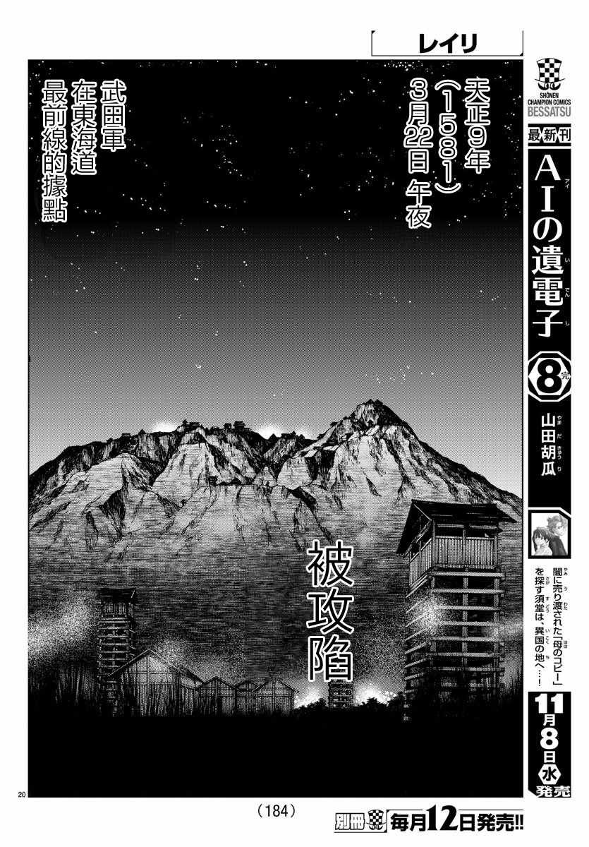 第23话