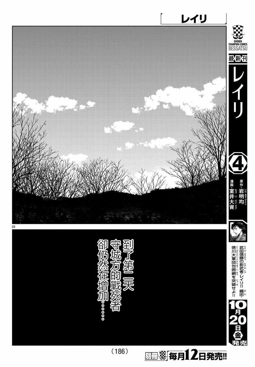 第23话