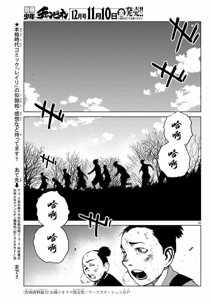 第23话