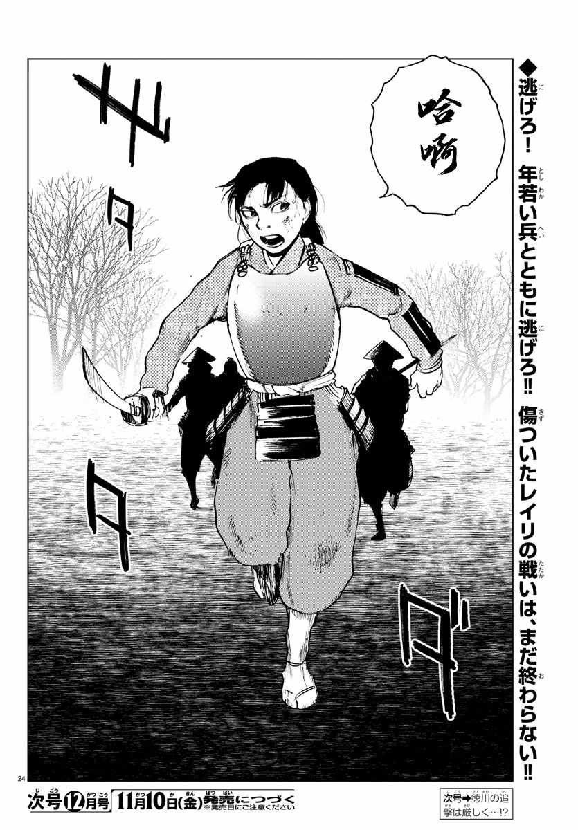 第23话