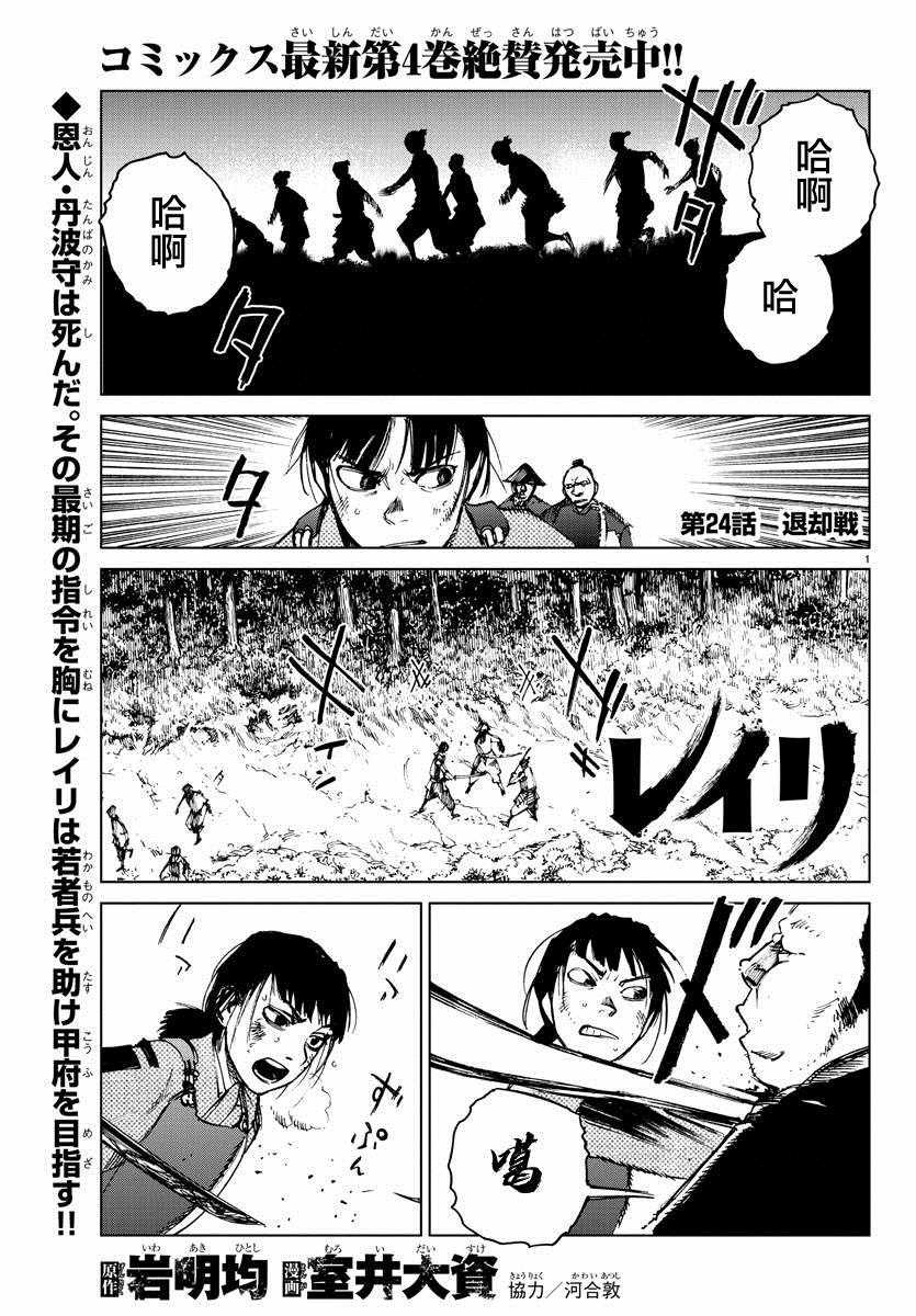 第24话