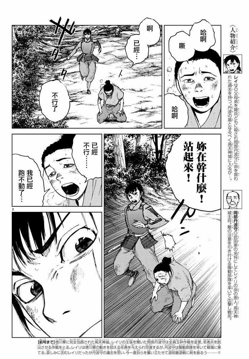 第24话