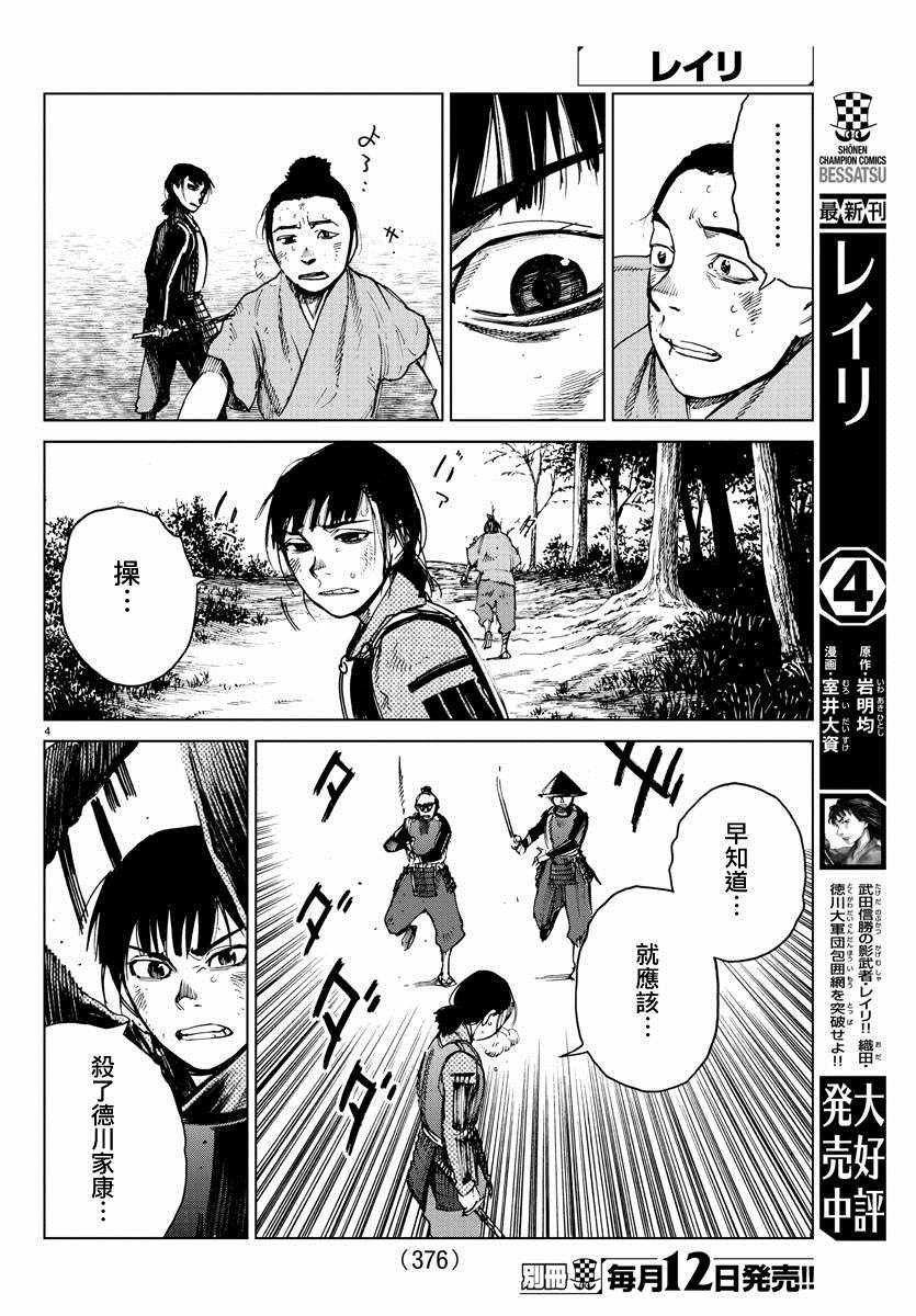 第24话