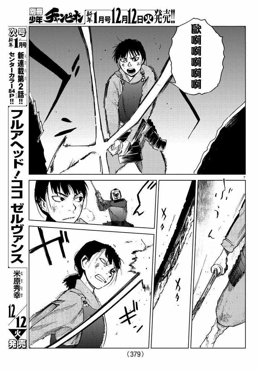 第24话