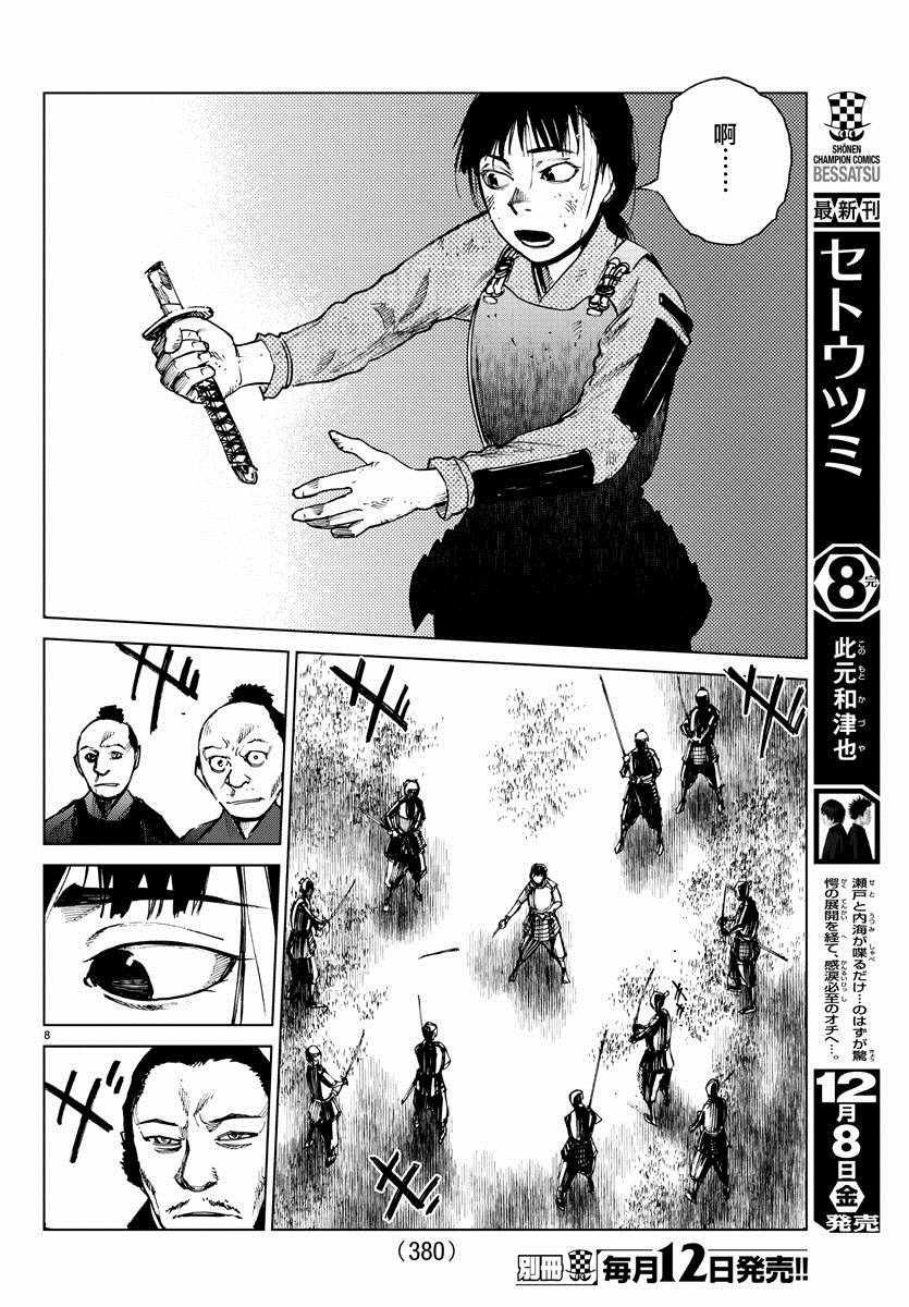 第24话