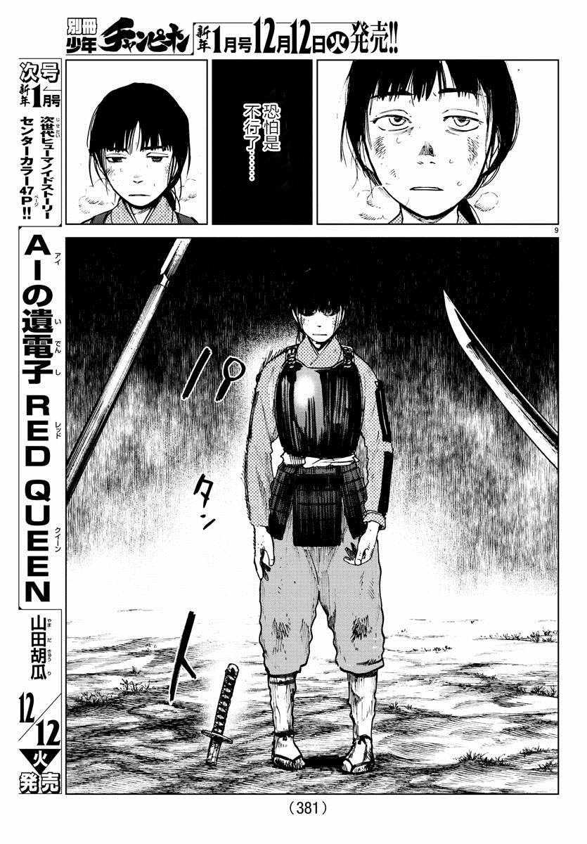 第24话