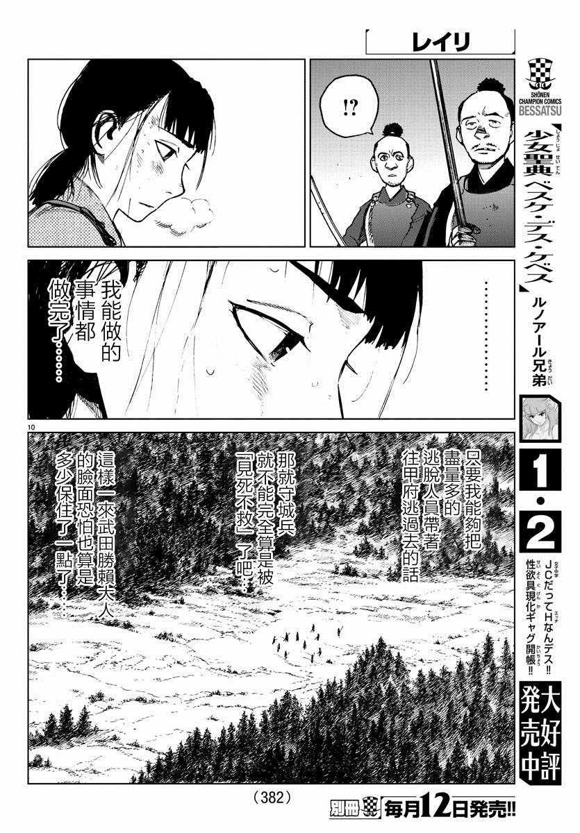 第24话
