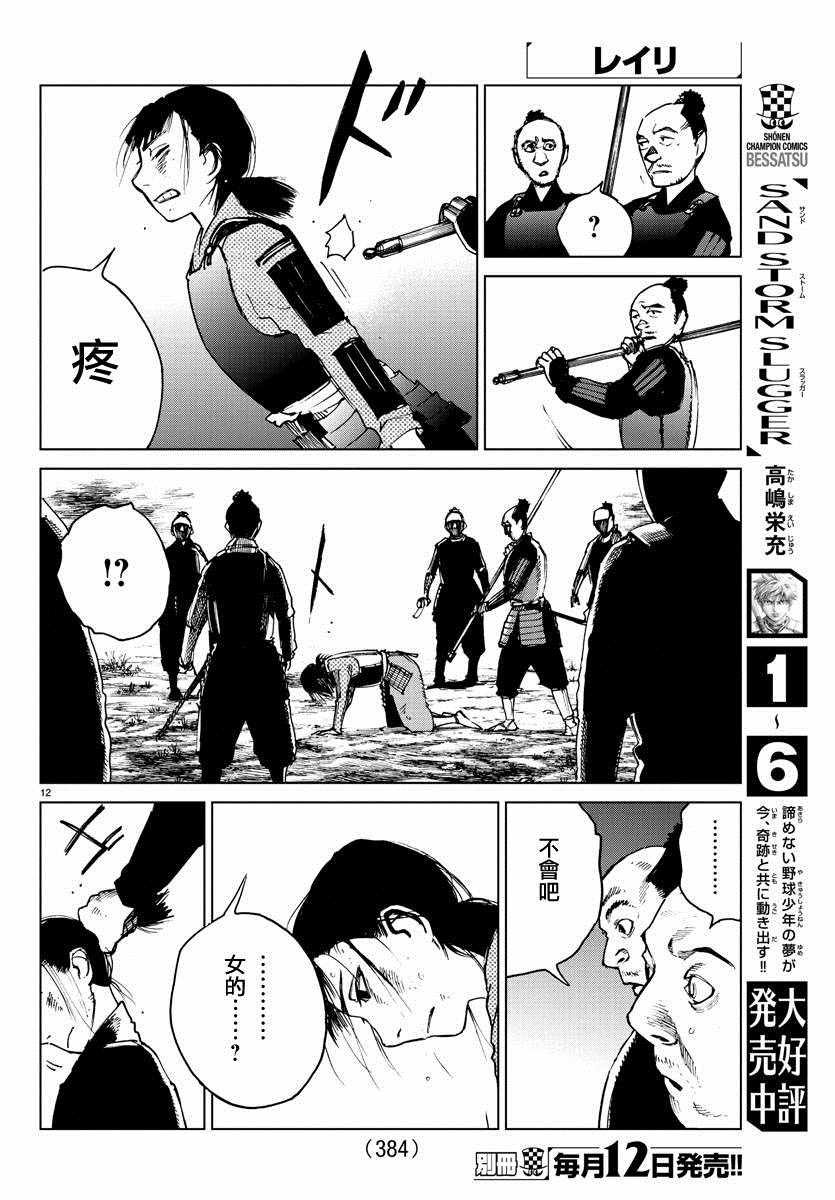 第24话
