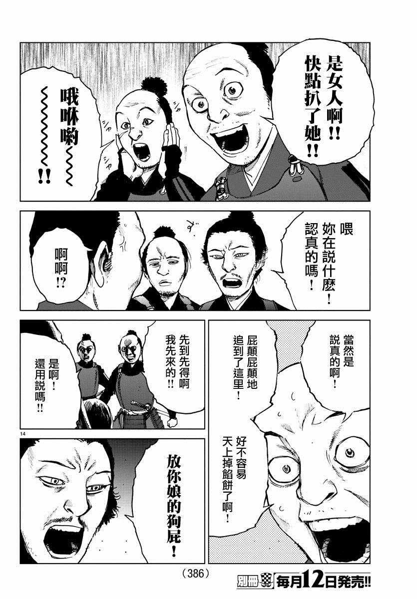 第24话