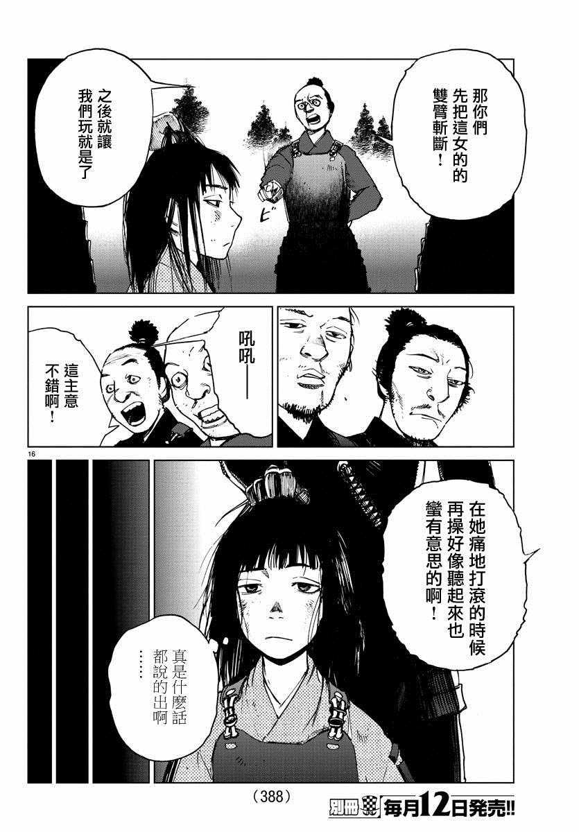 第24话