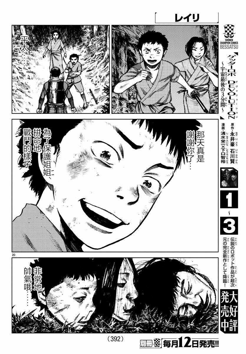 第24话
