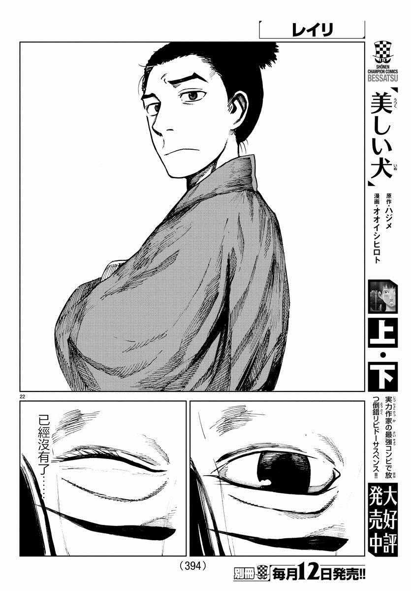 第24话