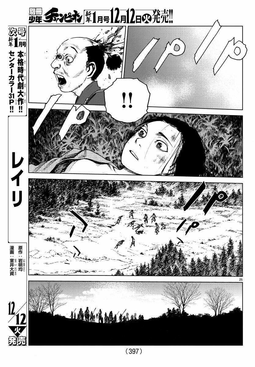 第24话