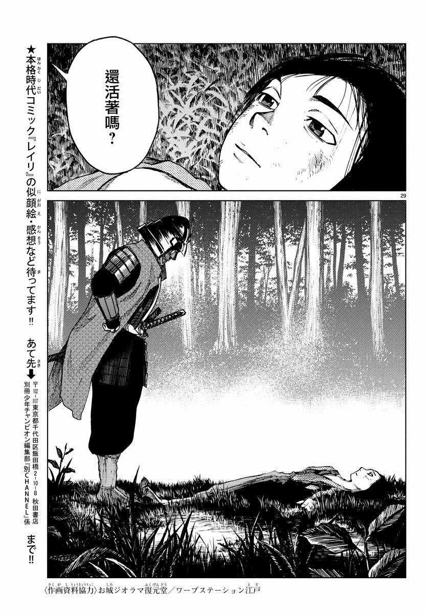 第24话
