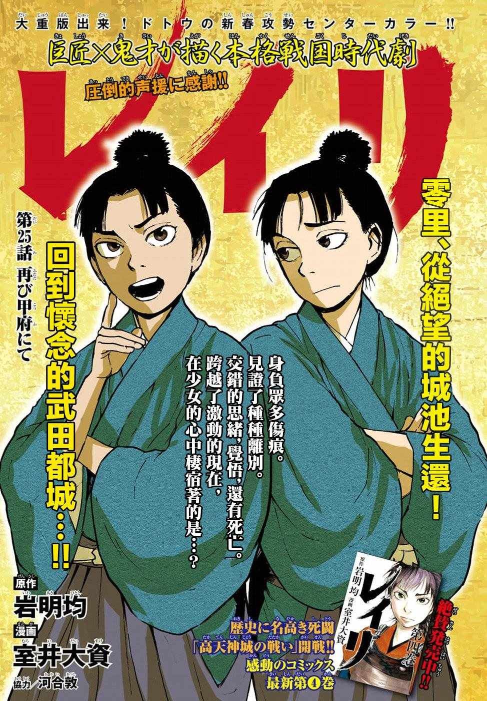 第25话