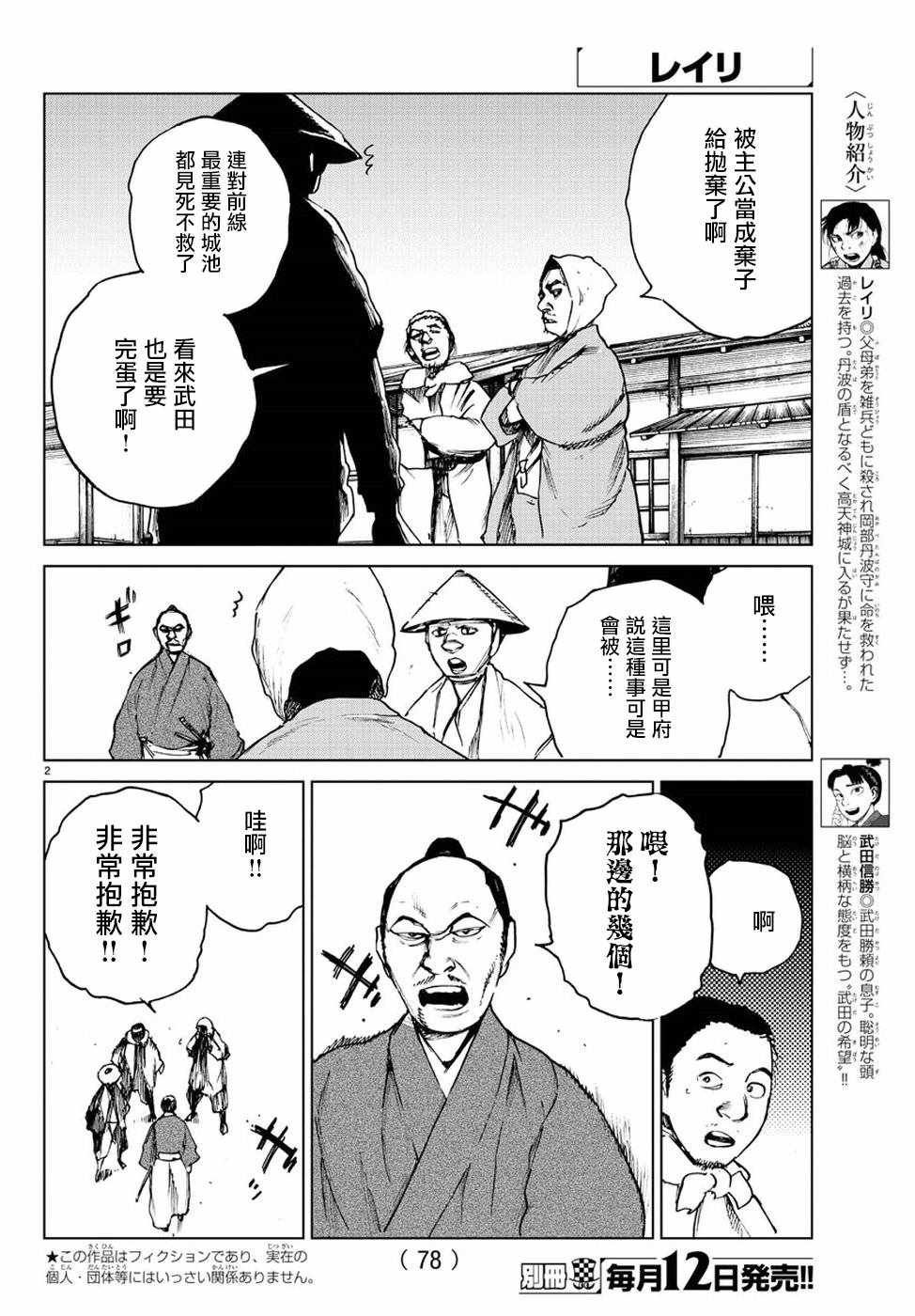 第25话