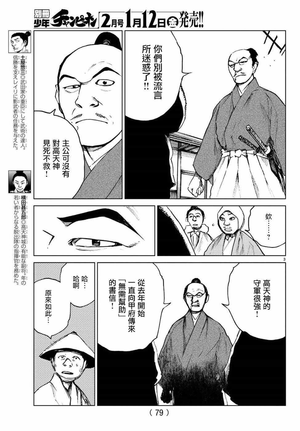 第25话