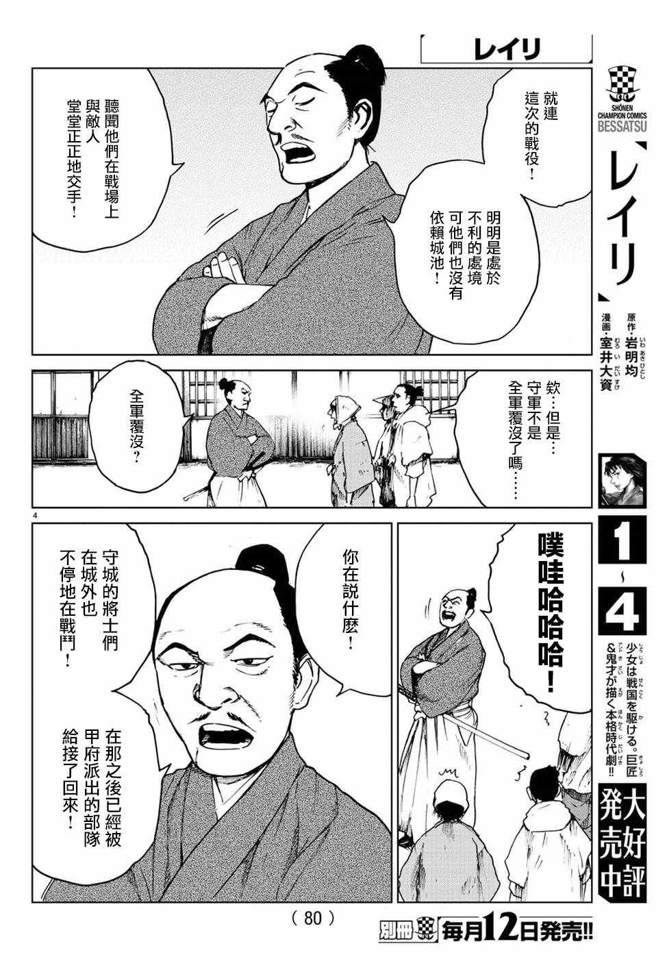 第25话