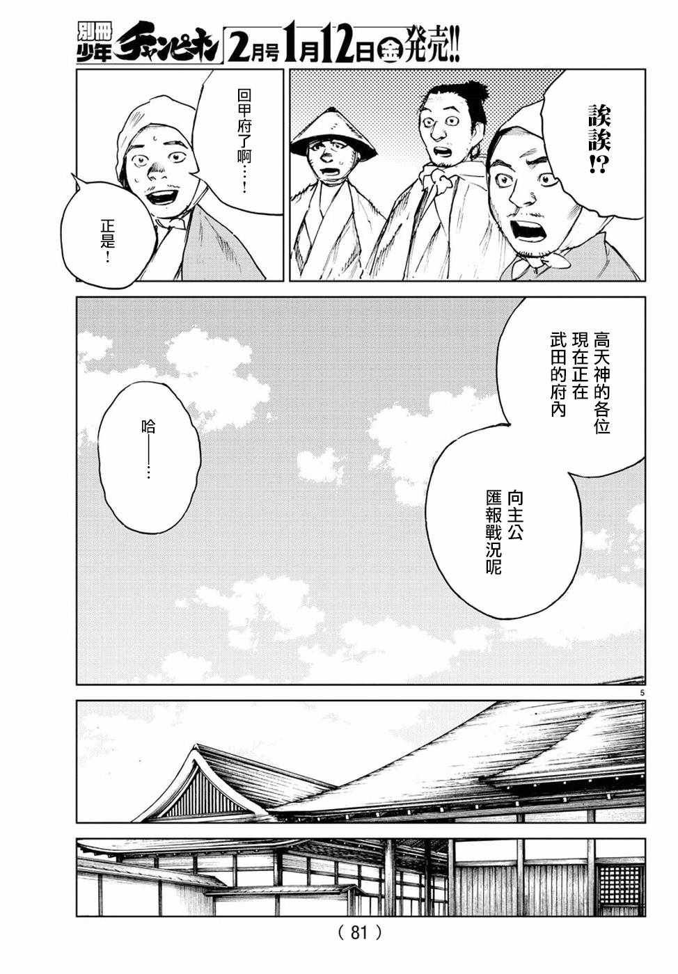第25话