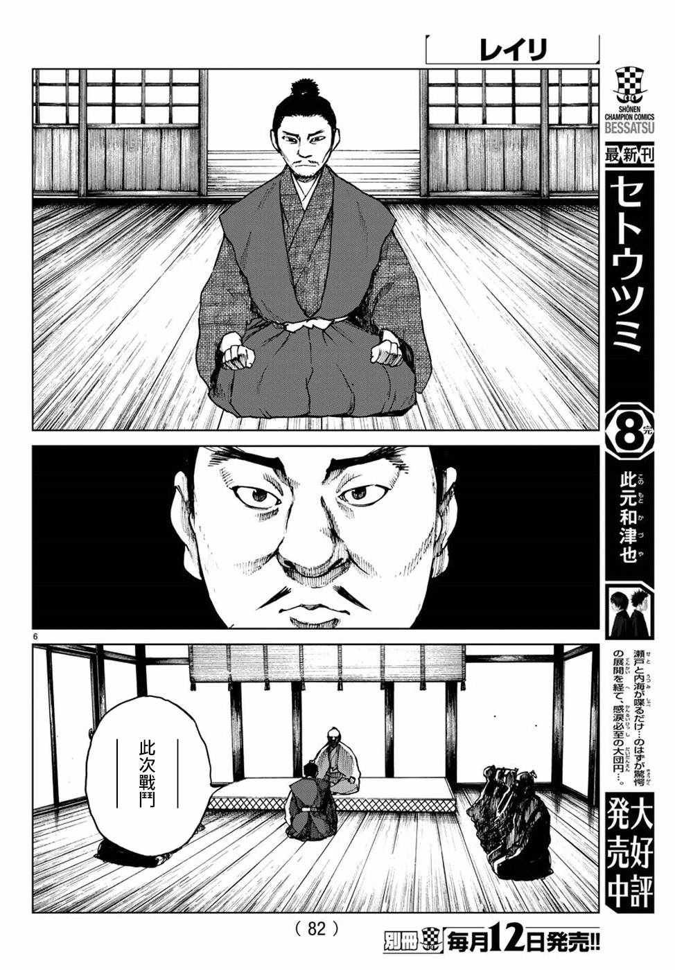 第25话