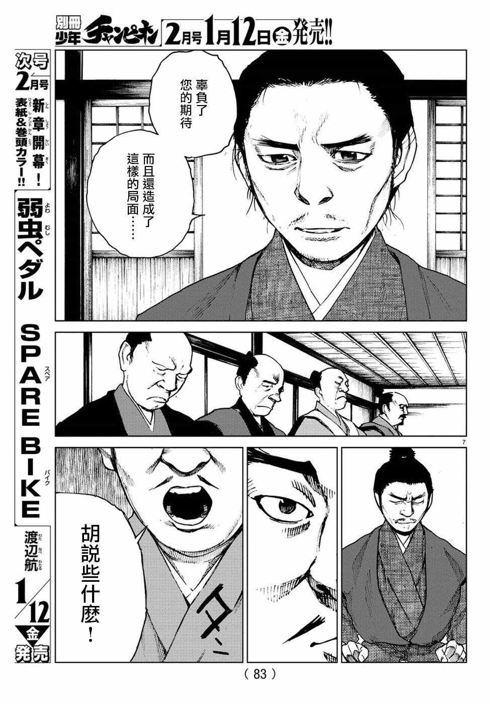 第25话