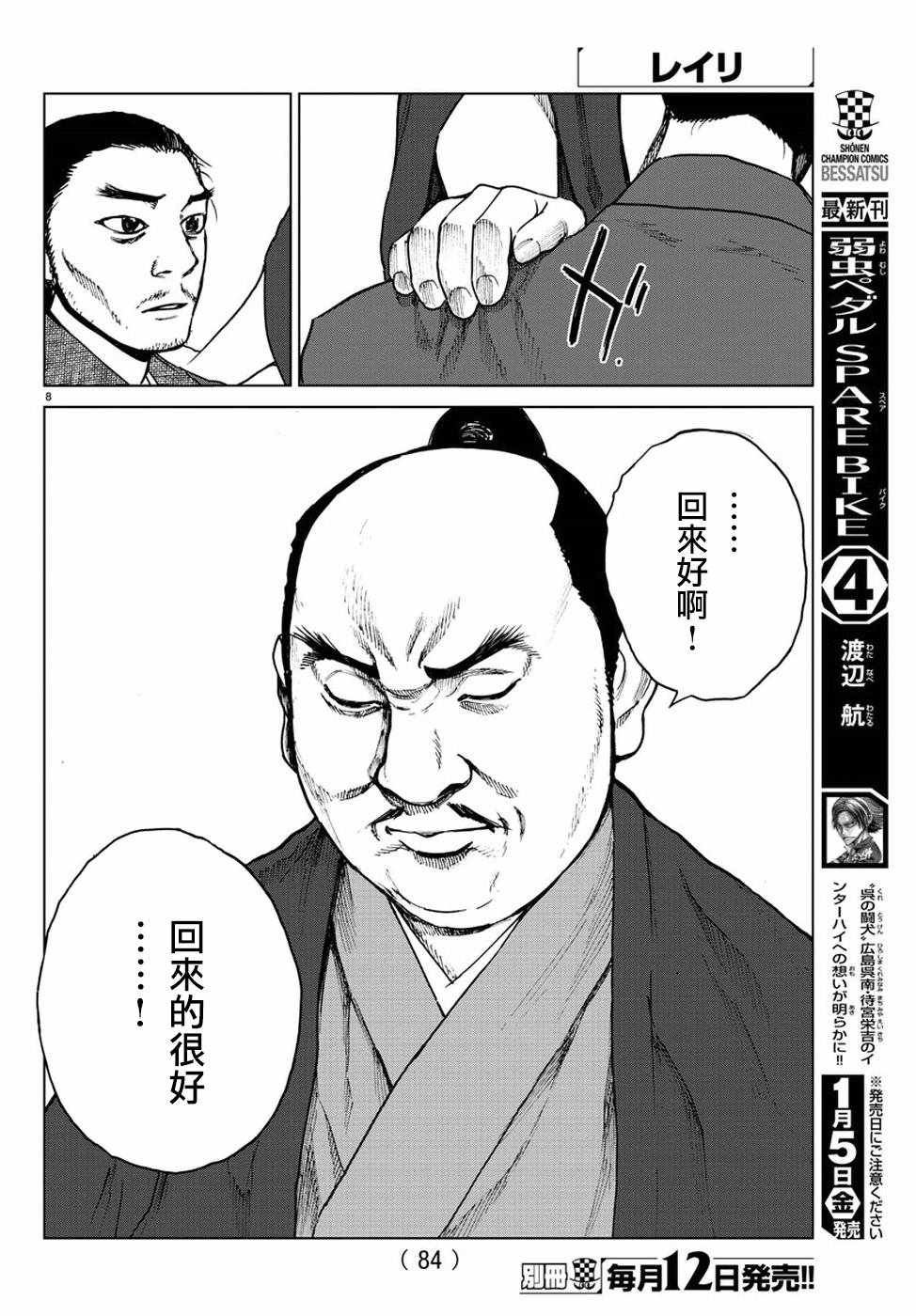 第25话