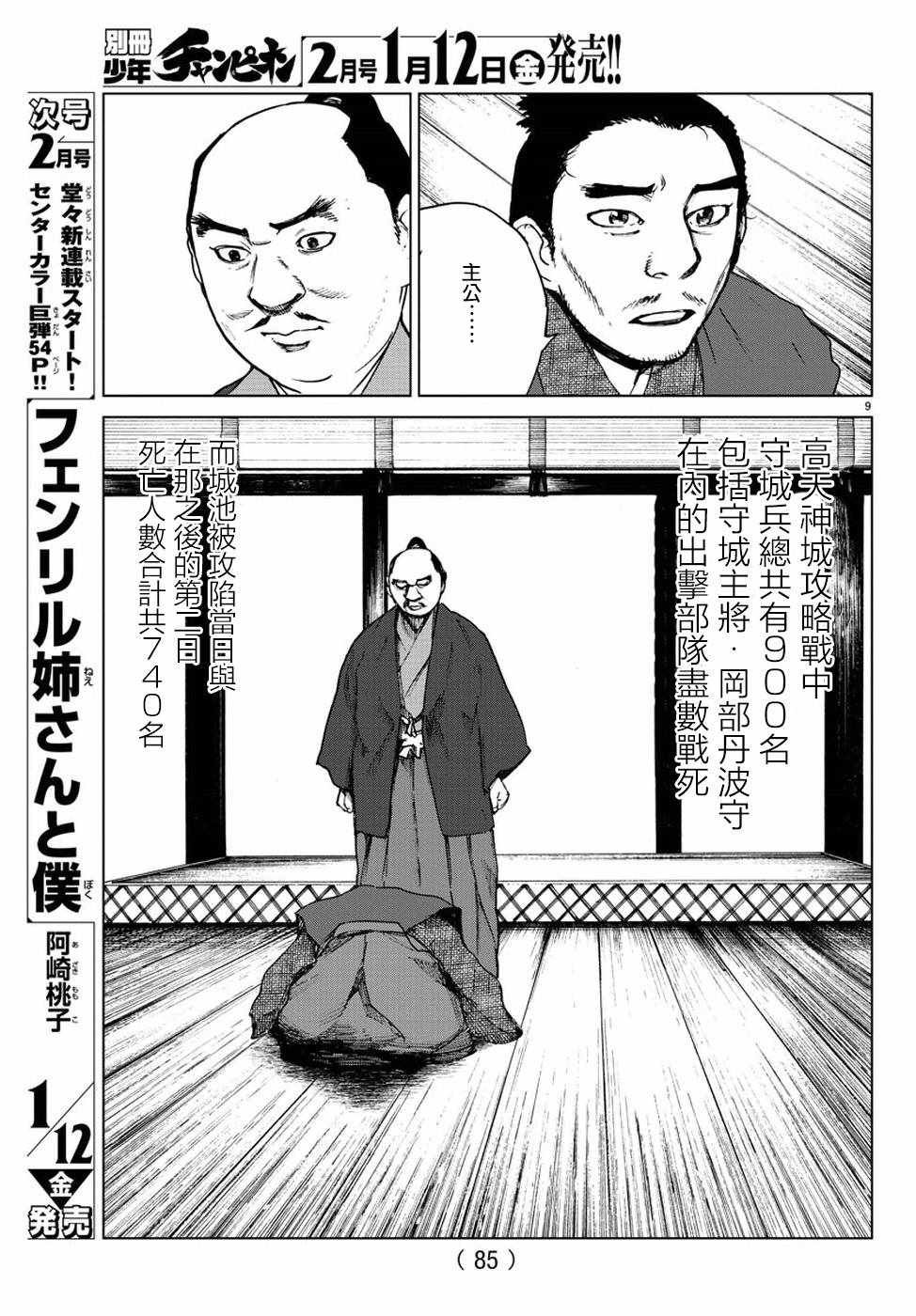 第25话