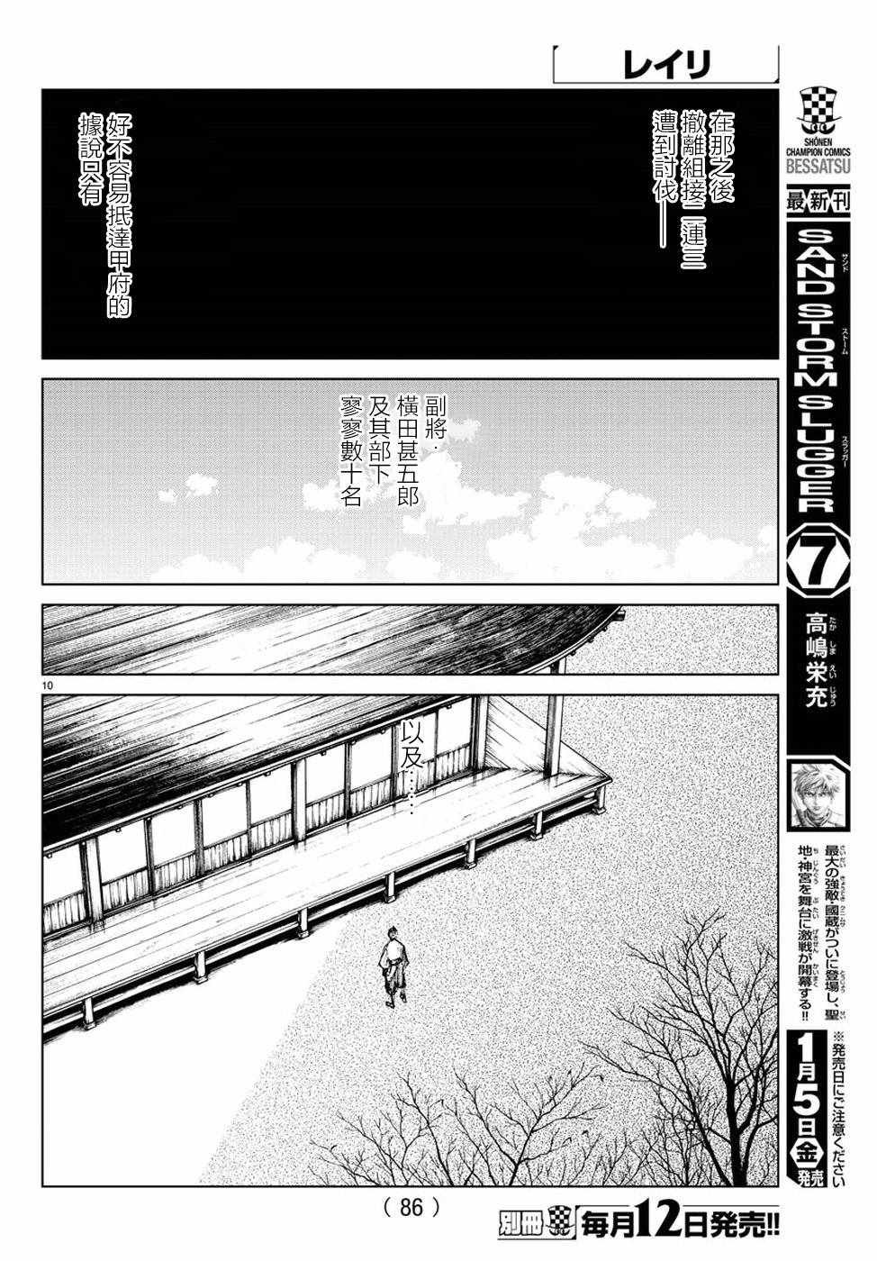 第25话