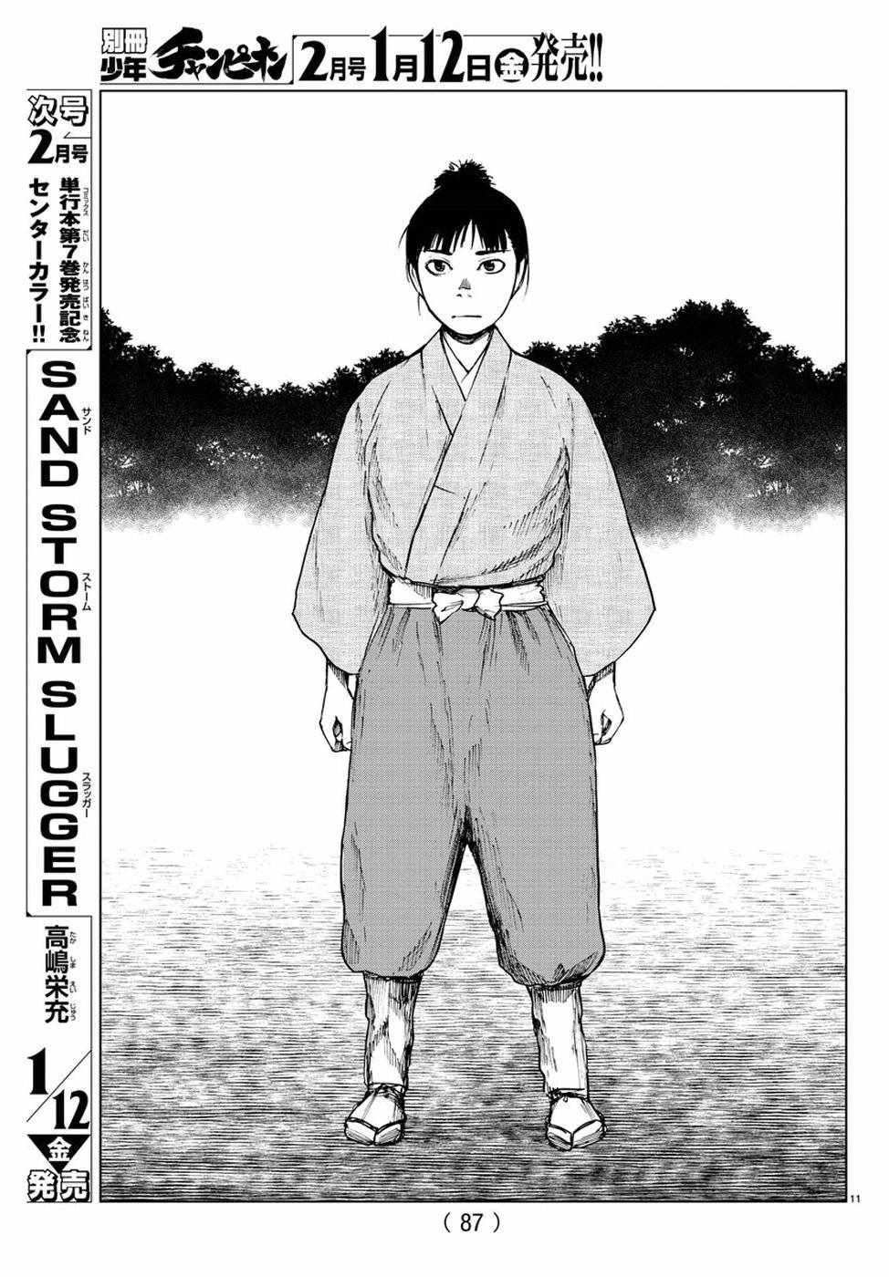 第25话