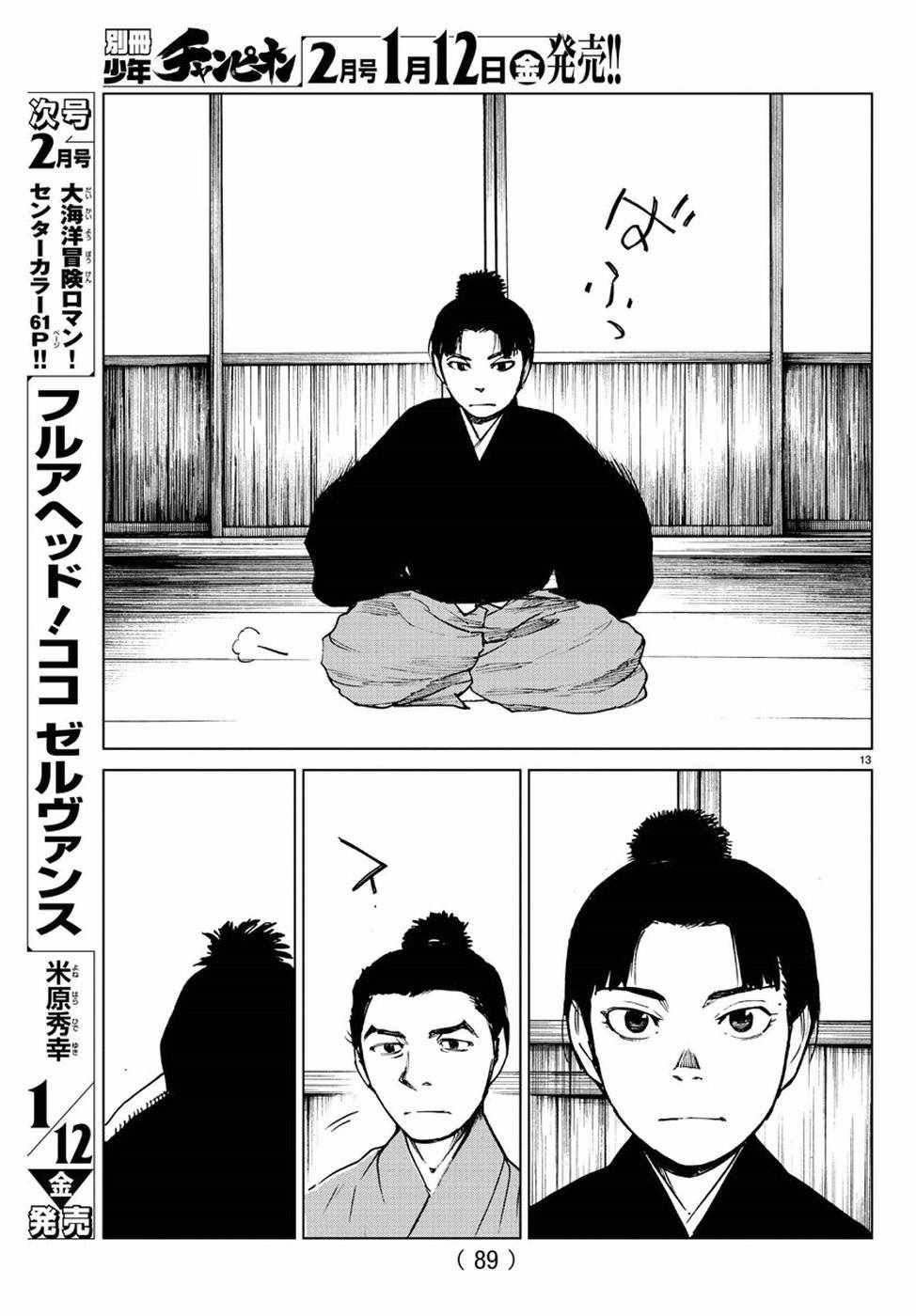第25话