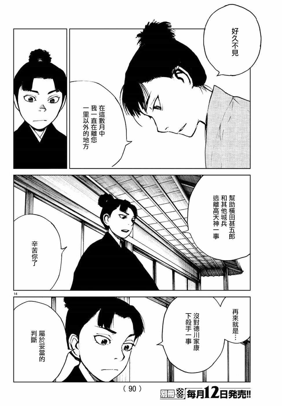 第25话
