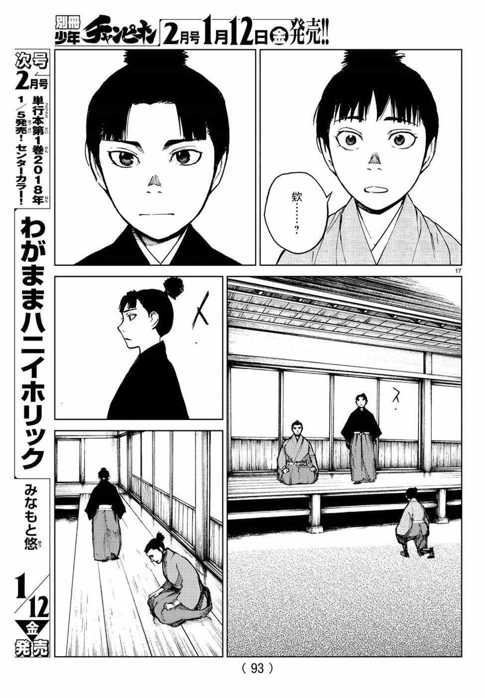 第25话