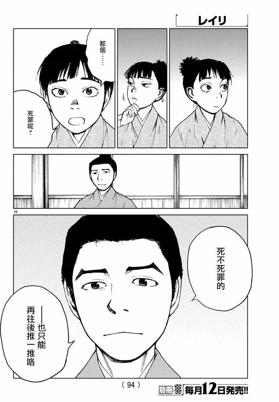 第25话