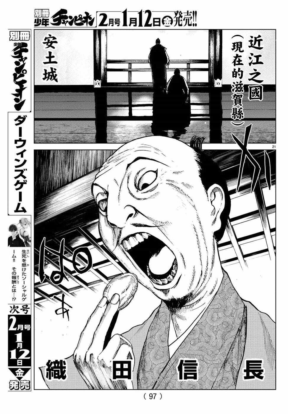 第25话