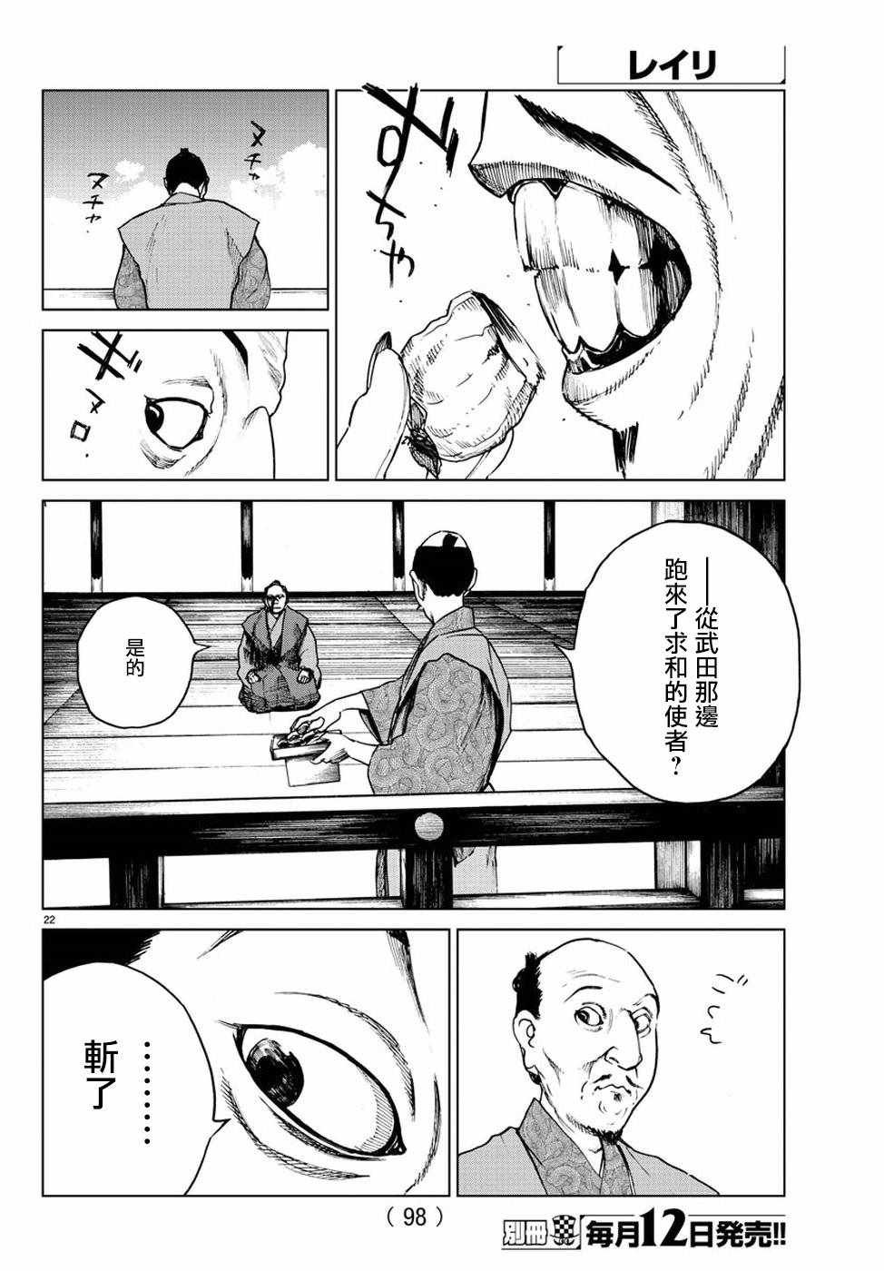 第25话