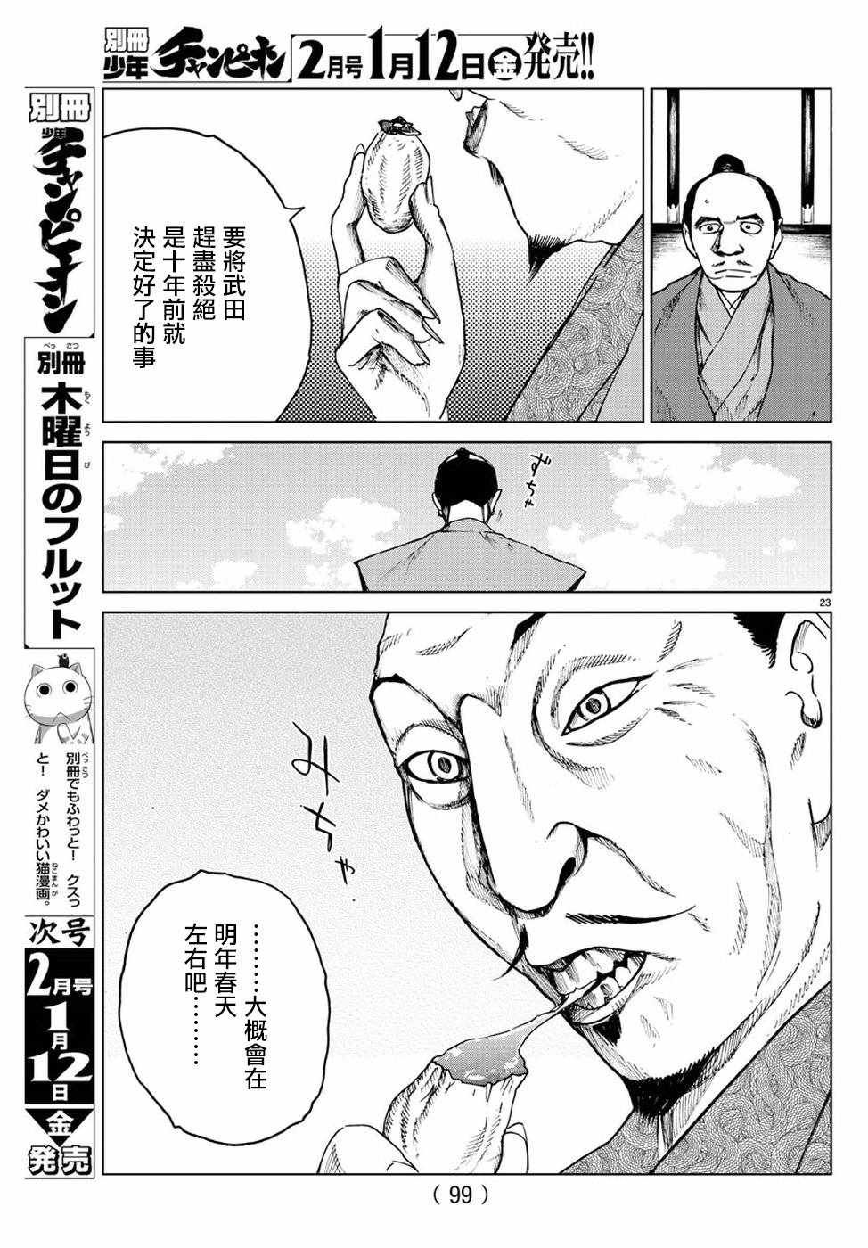 第25话