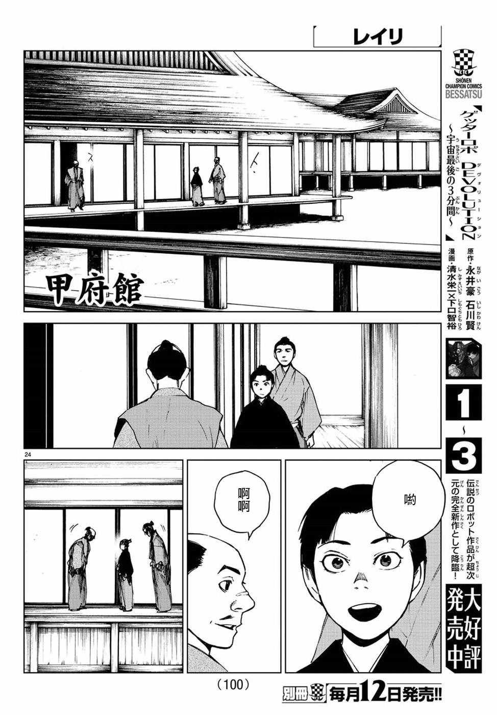 第25话