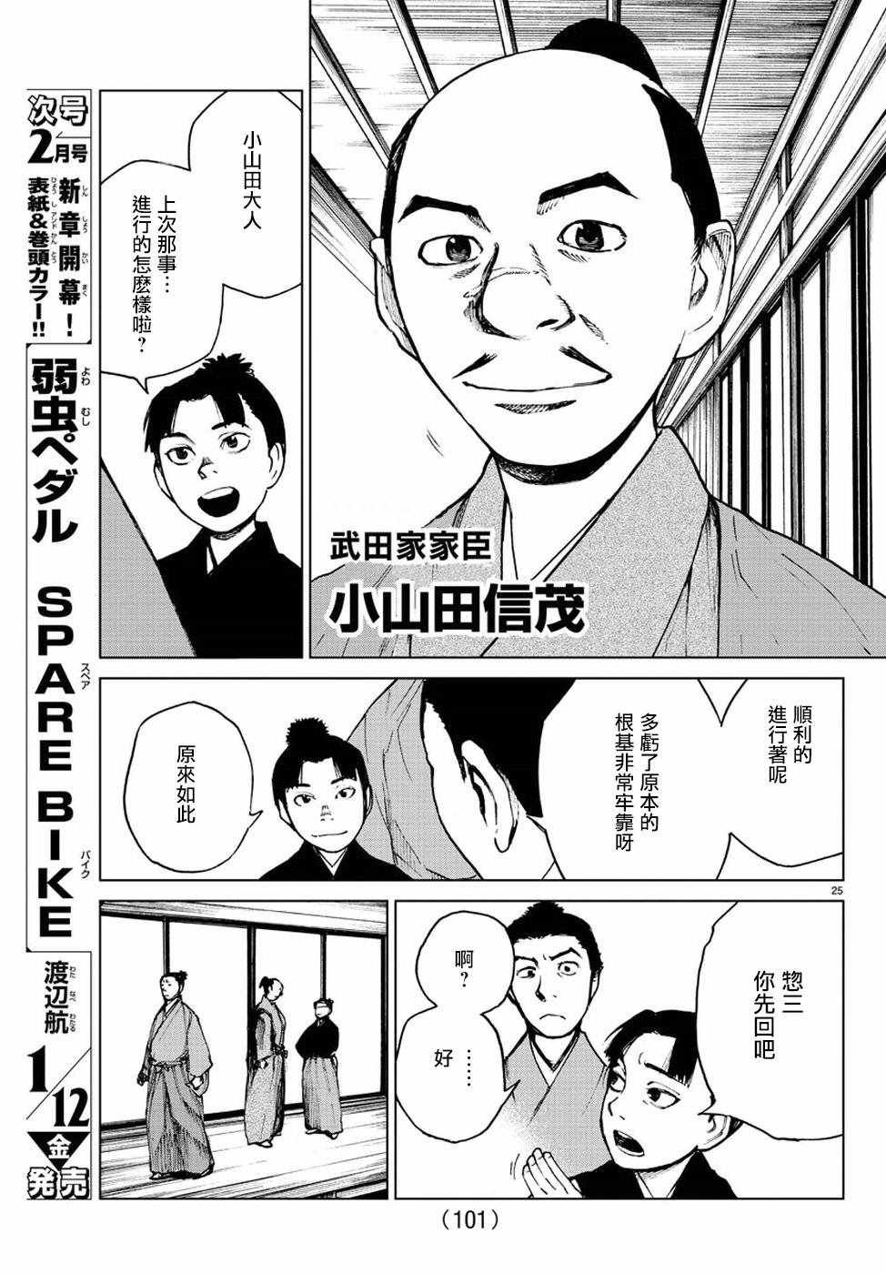 第25话