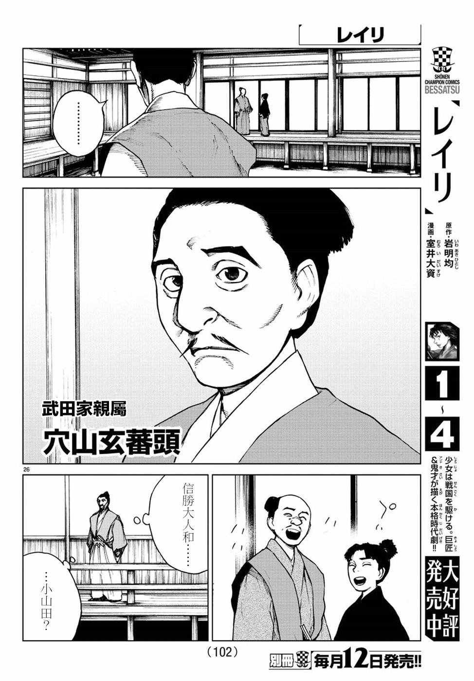 第25话