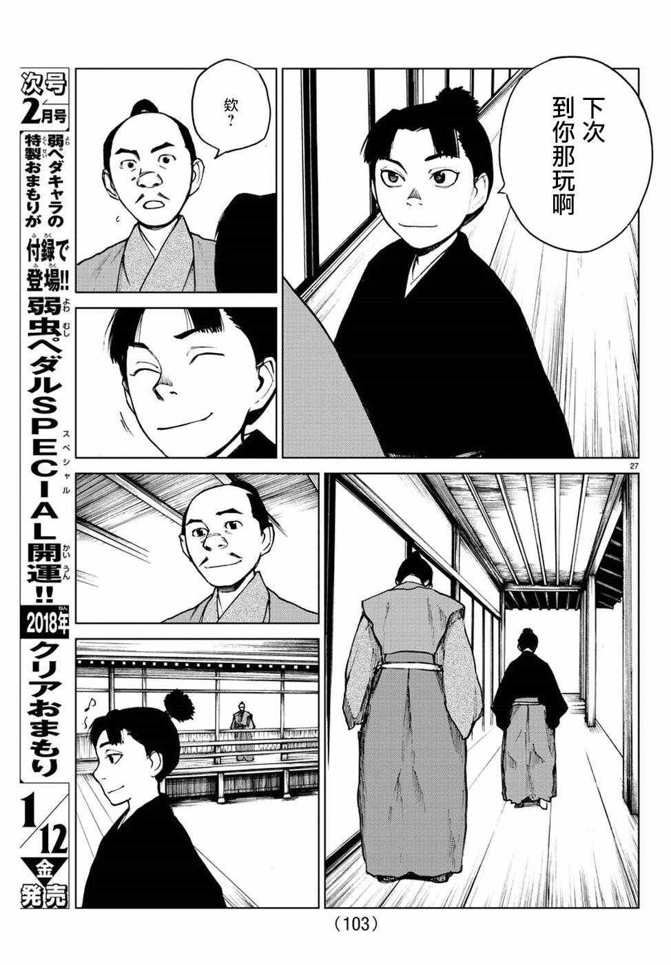 第25话