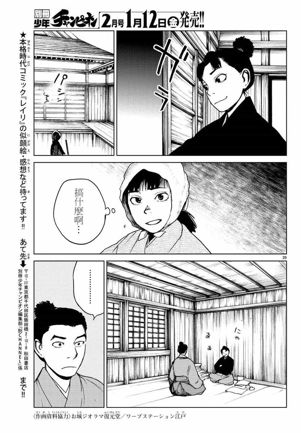 第25话