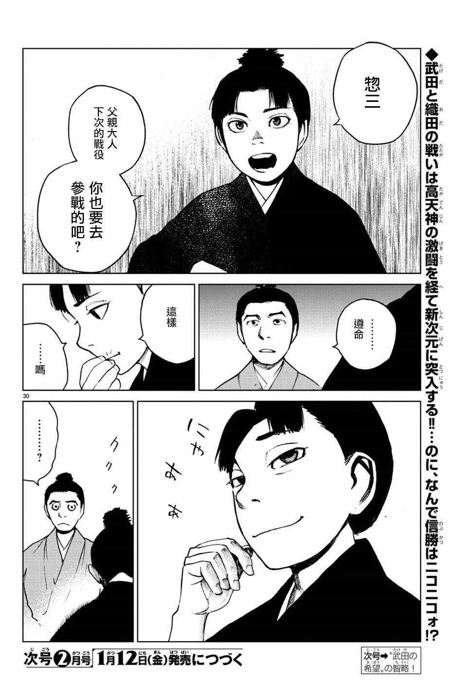 第25话