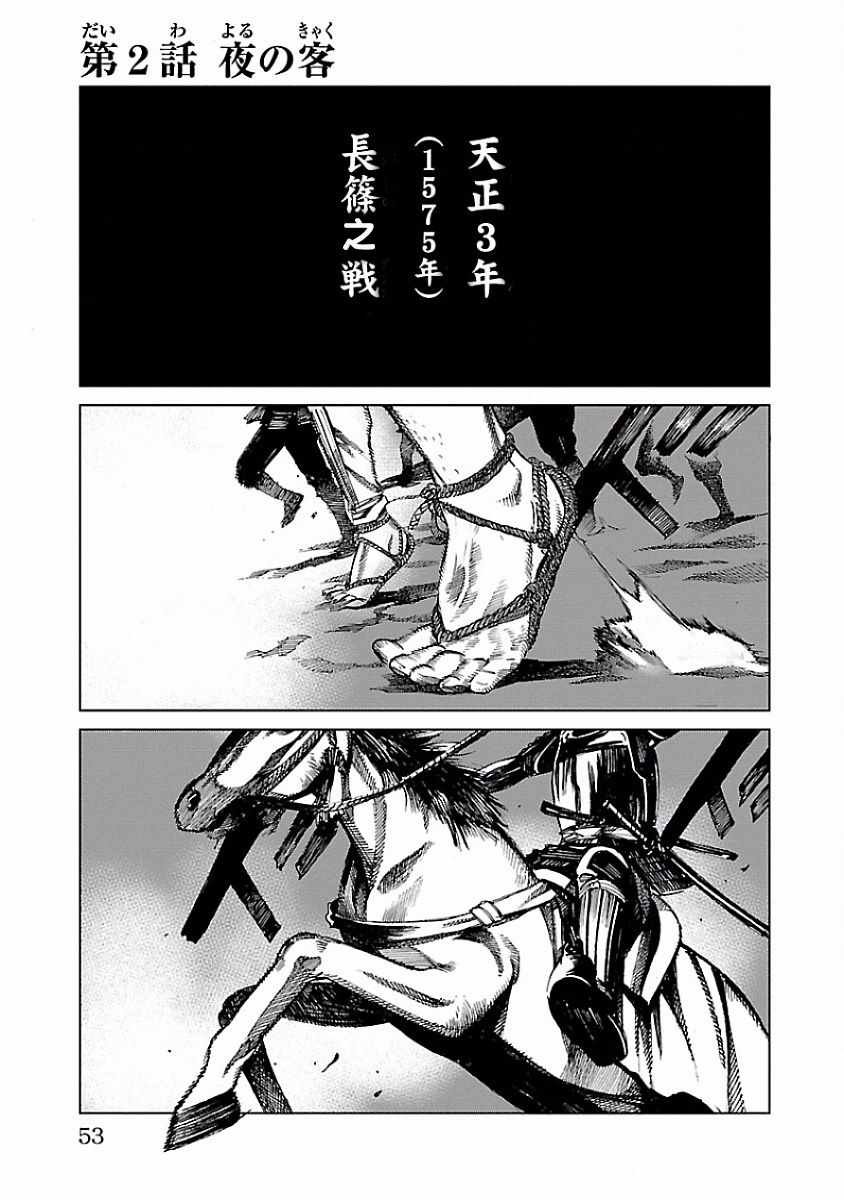 第2话