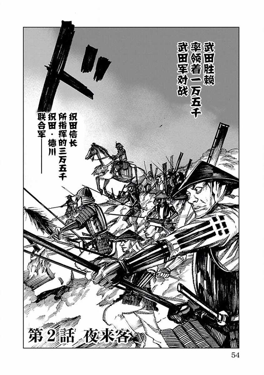 第2话